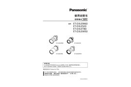 ET-D3LEW60/D3LES20/D3LET80/D3LEW50 Operating Instructions (Chinese) Thumbnail